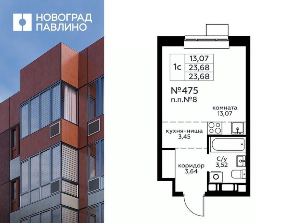 квартира г Балашиха мкр Новое Павлино Жилой Новоград Павлино кв-л, к 32, Некрасовка фото 1