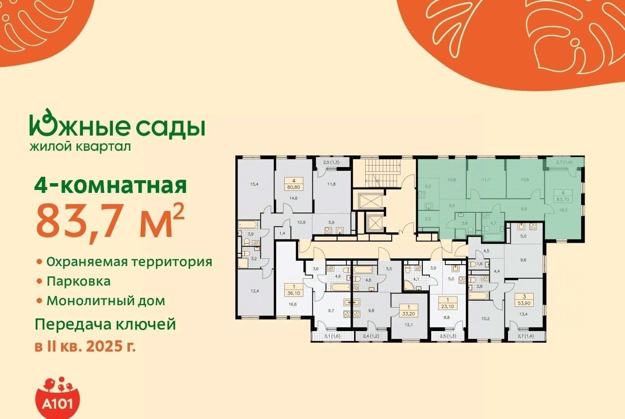 квартира г Москва метро Бунинская аллея ЖК «Южные сады» к 2. 3 фото 4
