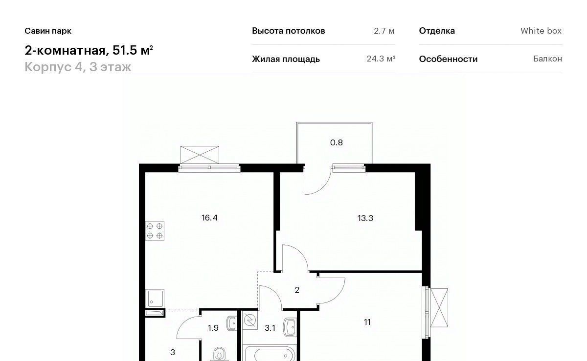 квартира р-н Кстовский д Утечино ЖК Савин Парк Горьковская, к 4 фото 1