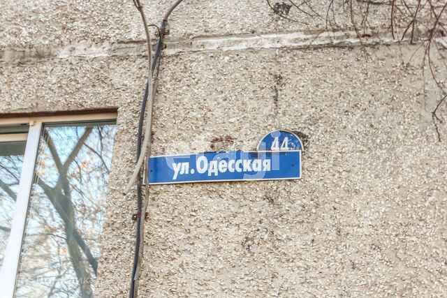 Квартира одесская улица