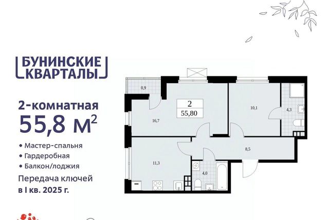 г Москва п Сосенское ЖК Бунинские Кварталы метро Бунинская аллея к 2. 4 фото