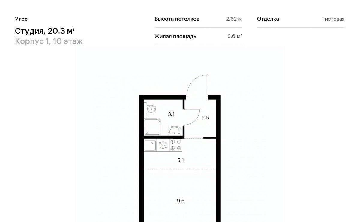 квартира г Екатеринбург Ботаническая Уктус ЖК Утёс жилрайон, к 1 фото 1