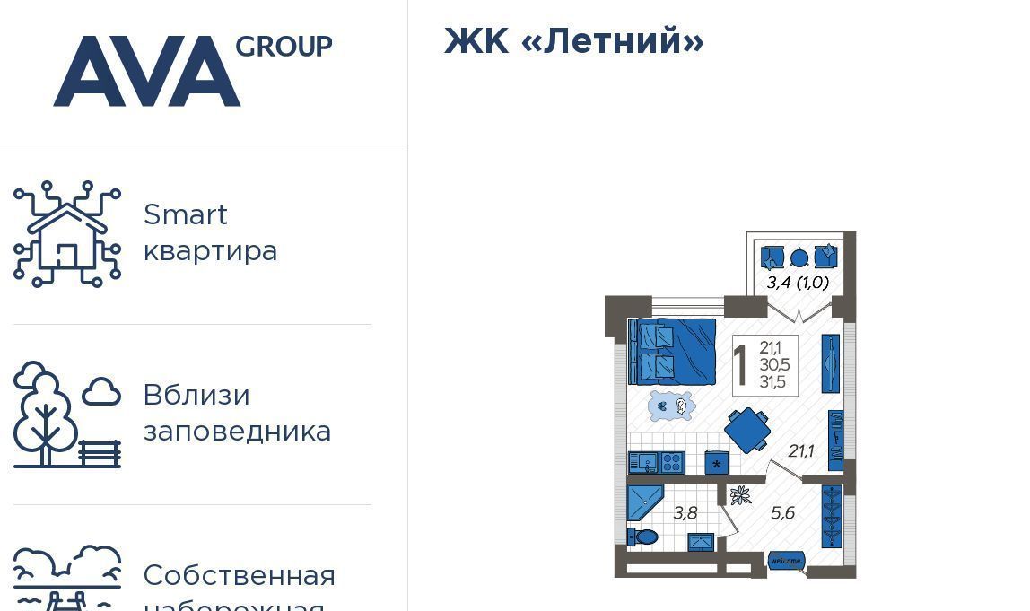 квартира г Сочи р-н Адлерский ул Искры 88/5 с Казачий Брод р-н Адлерский внутригородской Адлер фото 1