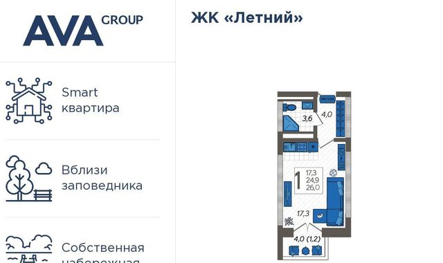 г Сочи р-н Адлерский ул Искры 88/6 с Казачий Брод р-н Адлерский внутригородской фото