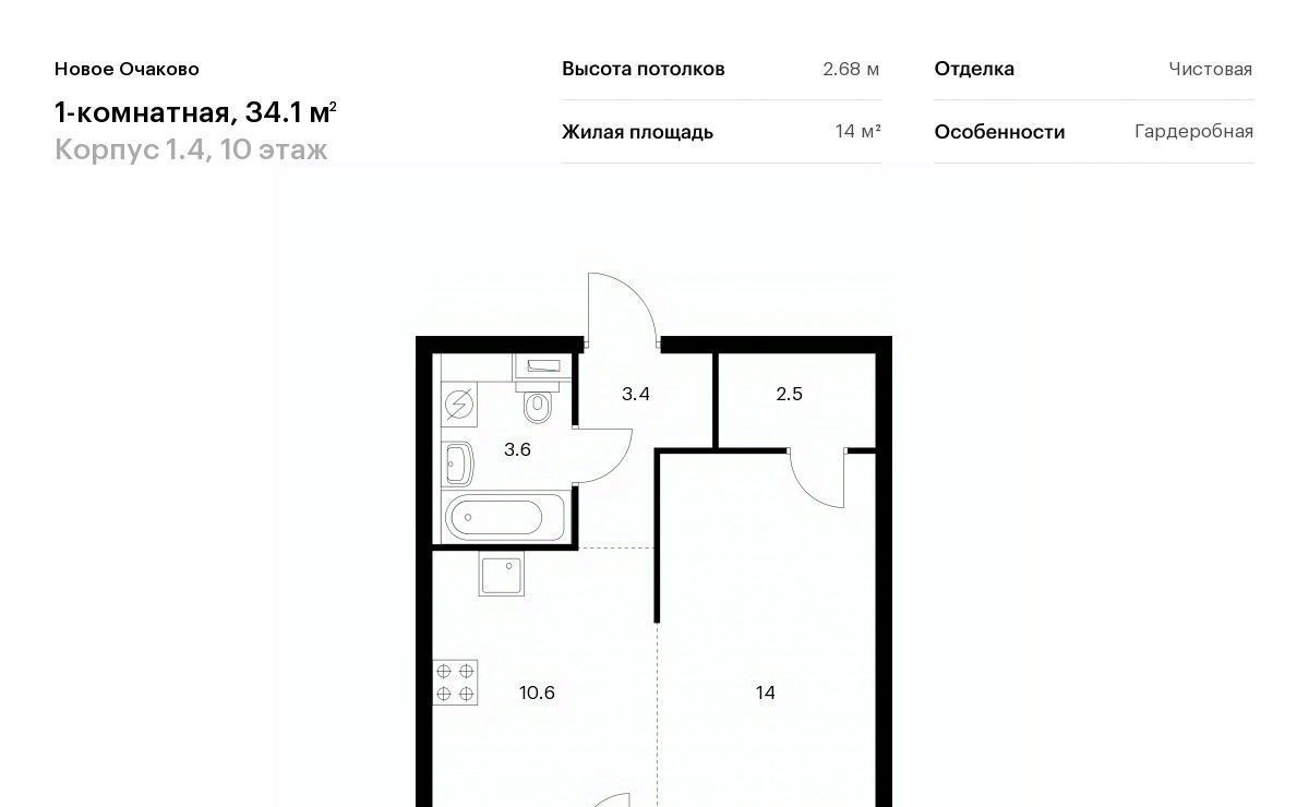 квартира г Москва метро Аминьевская ЖК Новое Очаково к 1. 4 фото 1