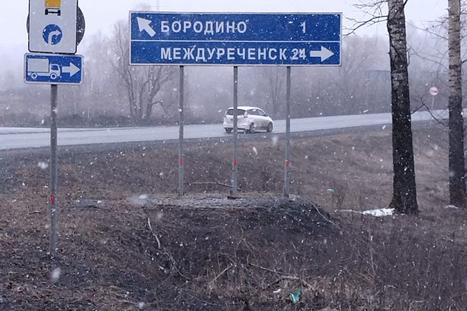 земля г Мыски п Бородино ул Молодежная фото 1