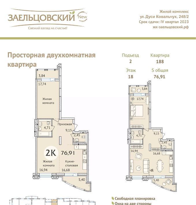 квартира г Новосибирск Заельцовская ул Дуси Ковальчук 248/1 фото 13