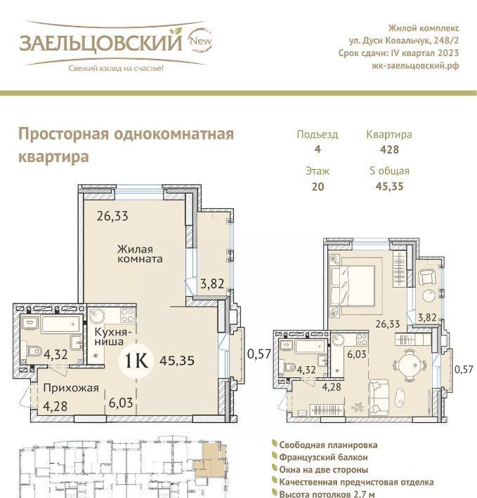 квартира г Новосибирск Заельцовская ул Дуси Ковальчук 248/1 фото 13