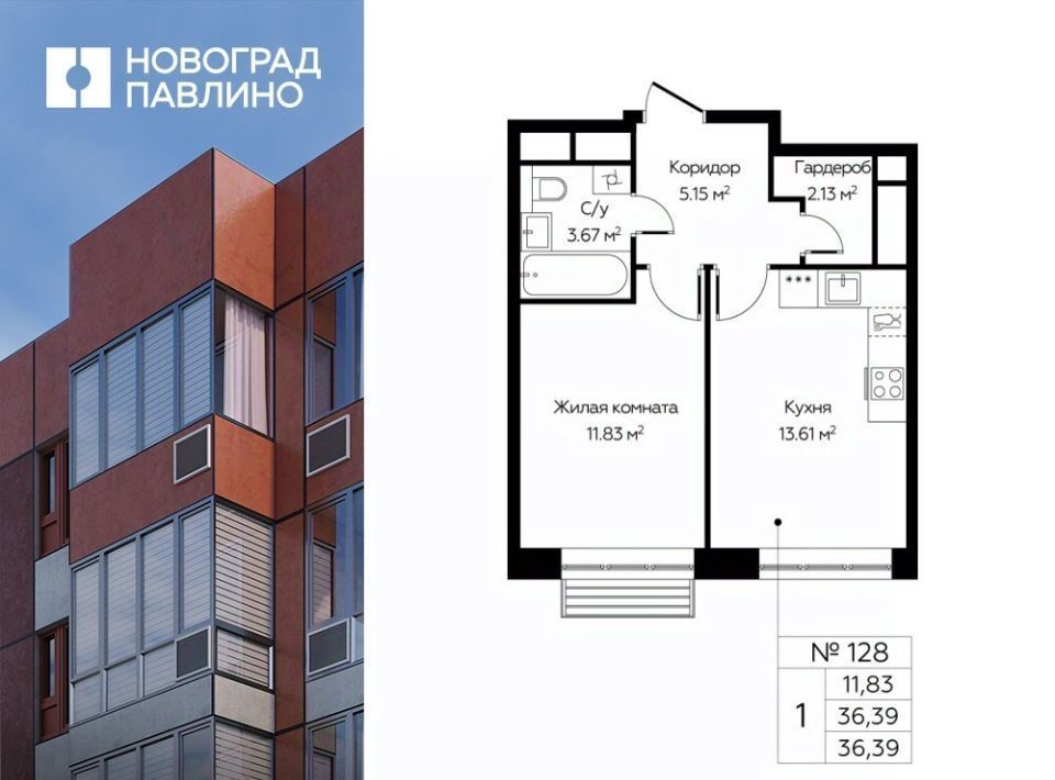 квартира г Балашиха мкр Новое Павлино Жилой Новоград Павлино кв-л, к 6, Некрасовка фото 1