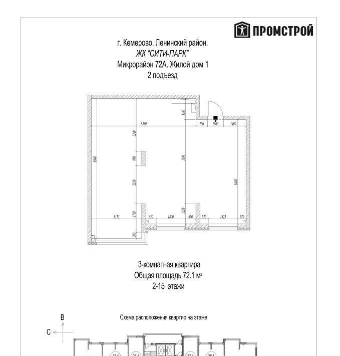 квартира г Кемерово р-н Ленинский ЖК «Сити-парк» 72А мкр фото 1