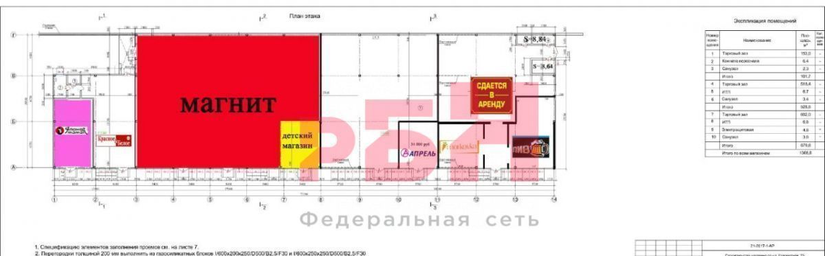 торговое помещение г Новочеркасск ул Поворотная 7б фото 19