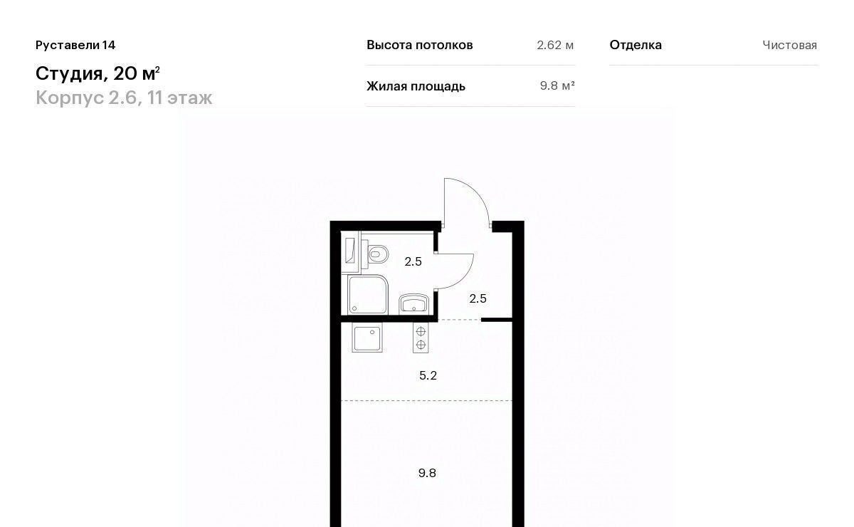 квартира г Москва метро Бутырская ЖК Руставели 14 фото 1