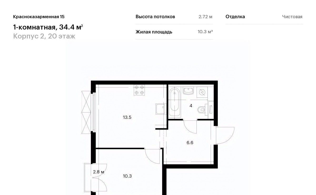 квартира г Москва метро Юго-Восточная метро Лефортово Красноказарменная 15 ао, 4-й мкр фото 1