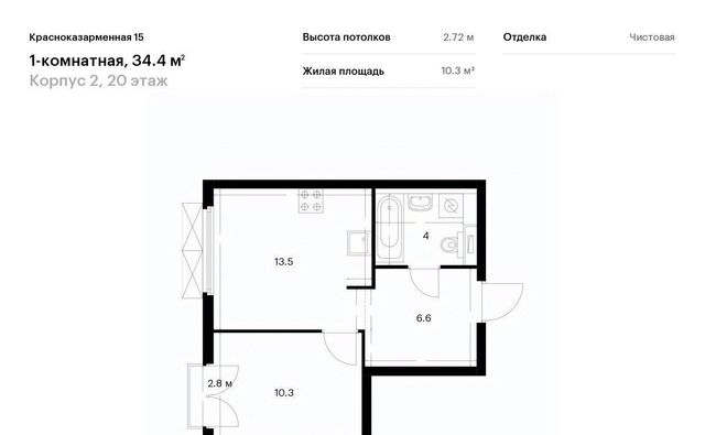 г Москва метро Юго-Восточная метро Лефортово Красноказарменная 15 ао, 4-й мкр фото