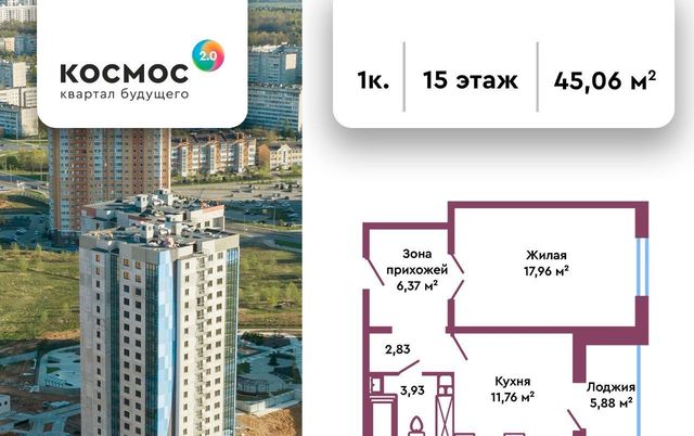 г Обнинск ЖК «Космос 2.0» фото