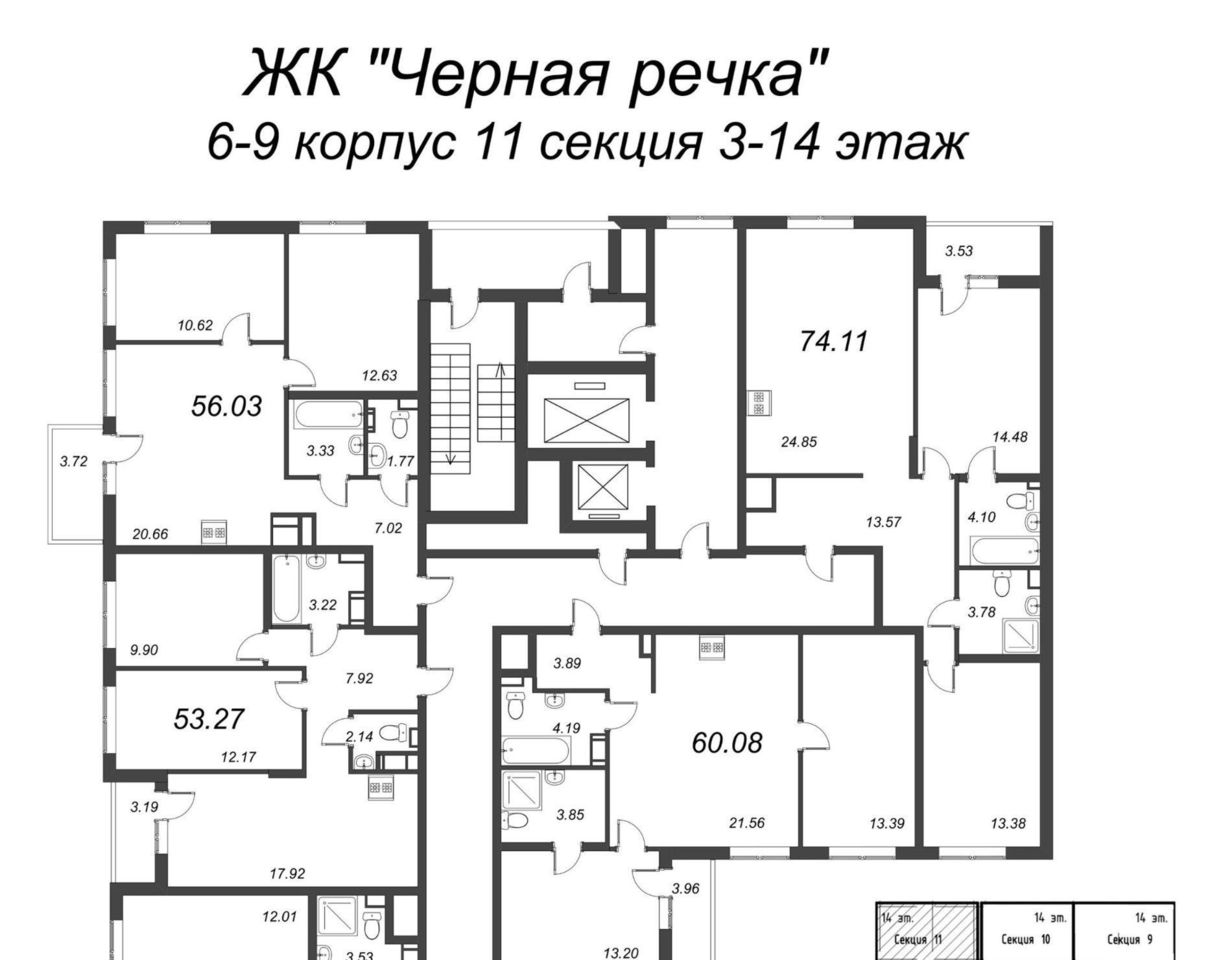 квартира г Санкт-Петербург метро Лесная Выборгская сторона ул Белоостровская 12 ЖК Зум Чёрная Речка Ланское муниципальный округ фото 2