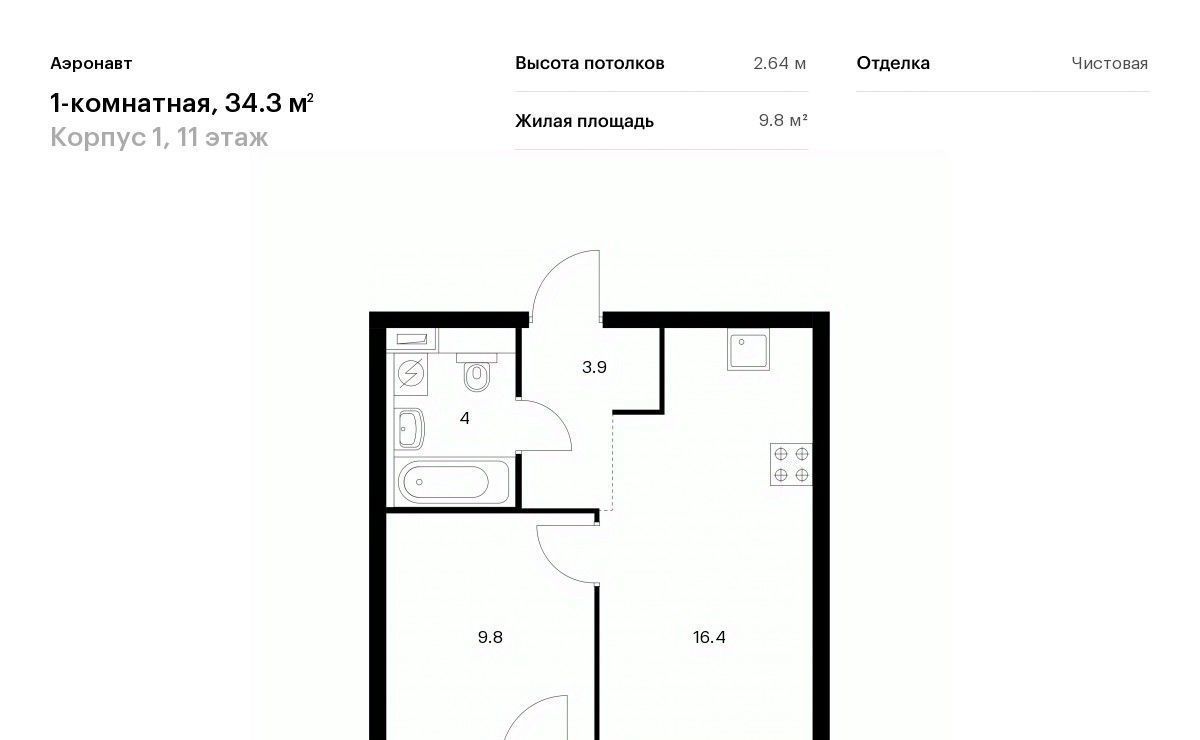 квартира г Санкт-Петербург метро Обводный Канал 1 ЖК Аэронавт фото 1