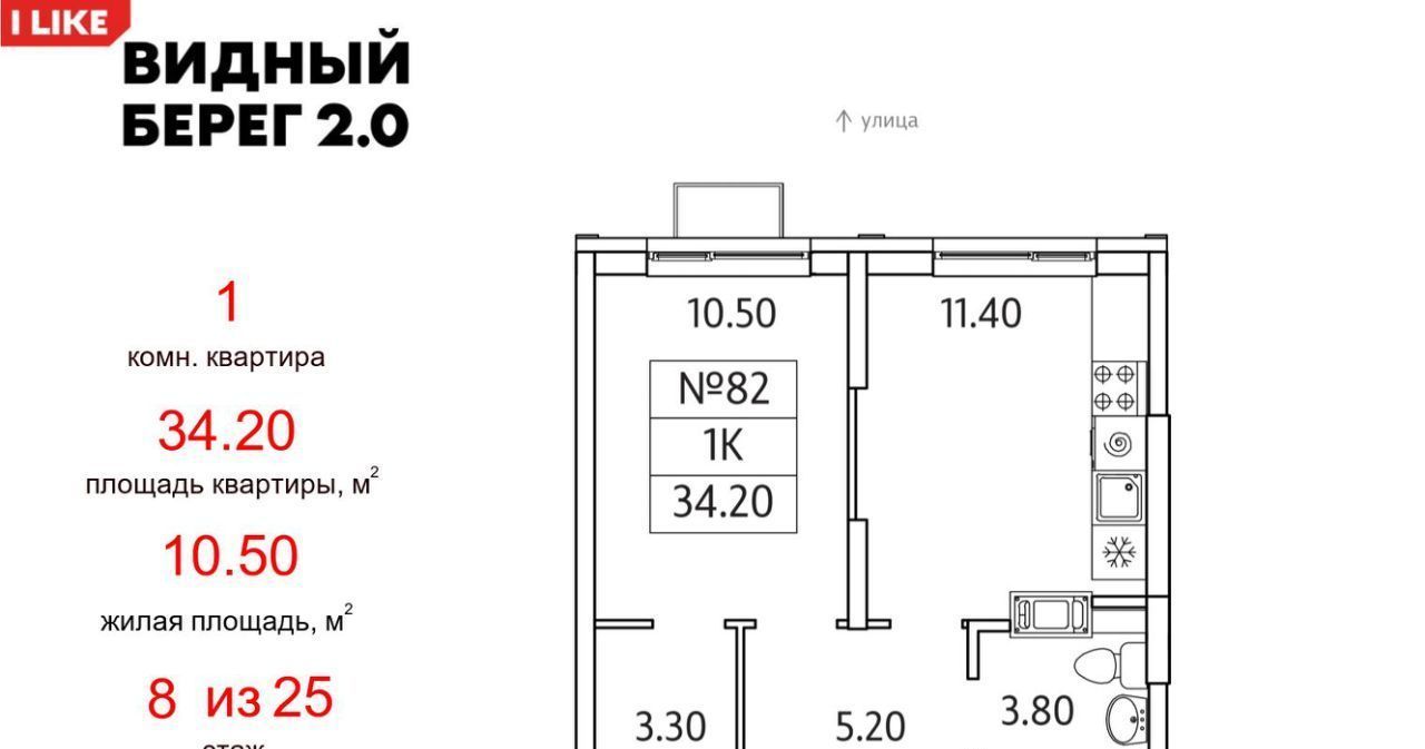 квартира городской округ Ленинский д Сапроново мкр Купелинка ЖК «Видный Берег - 2» Битца фото 1