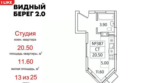 городской округ Ленинский д Сапроново мкр Купелинка ЖК «Видный Берег - 2» Битца фото