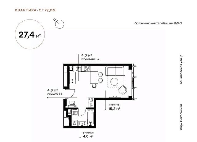 г Москва метро Дмитровская Савёловский ул Хуторская 2-я ЖК Симфония 34 34 с 5 фото