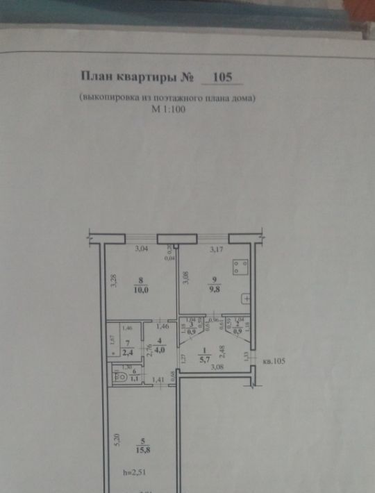 квартира г Чита р-н Черновский мкр 5-й 37 Текстильщиков фото 3