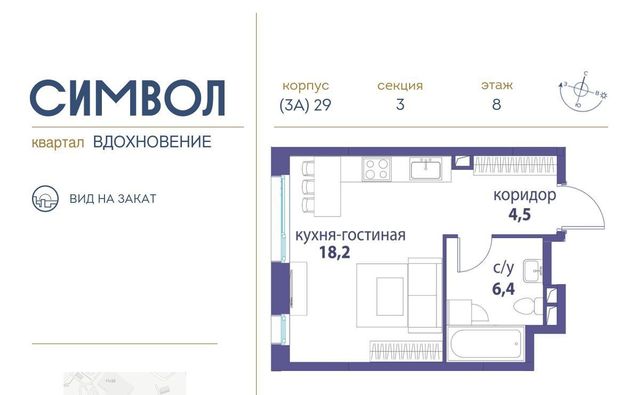 г Москва метро Площадь Ильича район Лефортово ул Золоторожский Вал ЖК Символ 11 с 56 фото