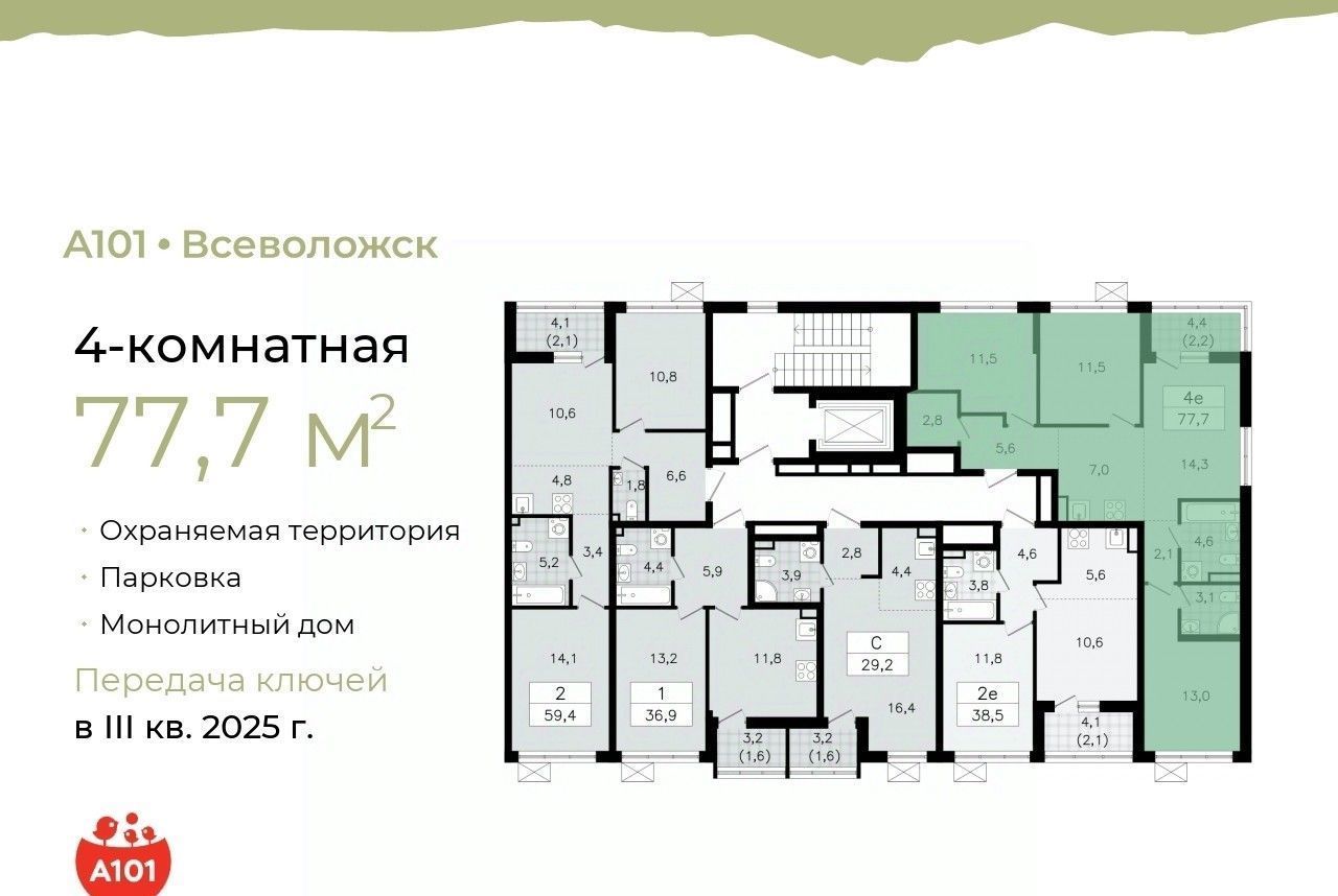 квартира р-н Всеволожский г Всеволожск Южный Проспект Большевиков фото 2