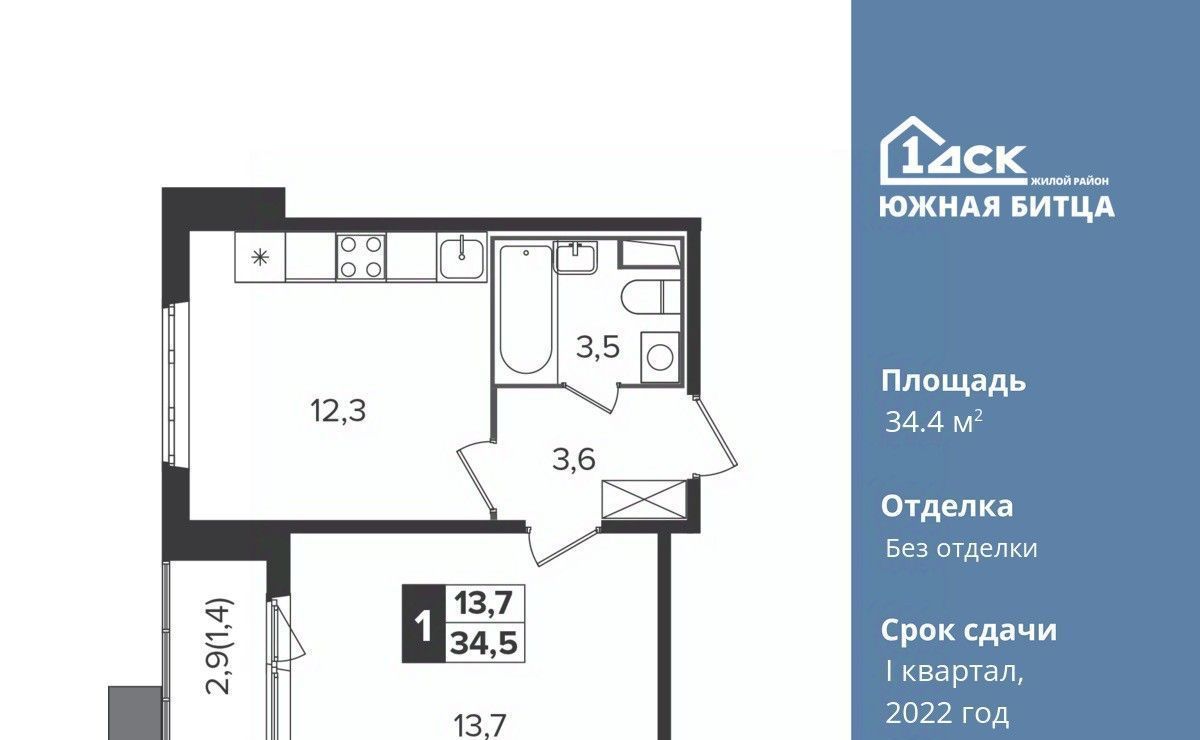 квартира городской округ Ленинский п Битца ЖК Южная Битца 6 Битца, бул. Южный фото 1