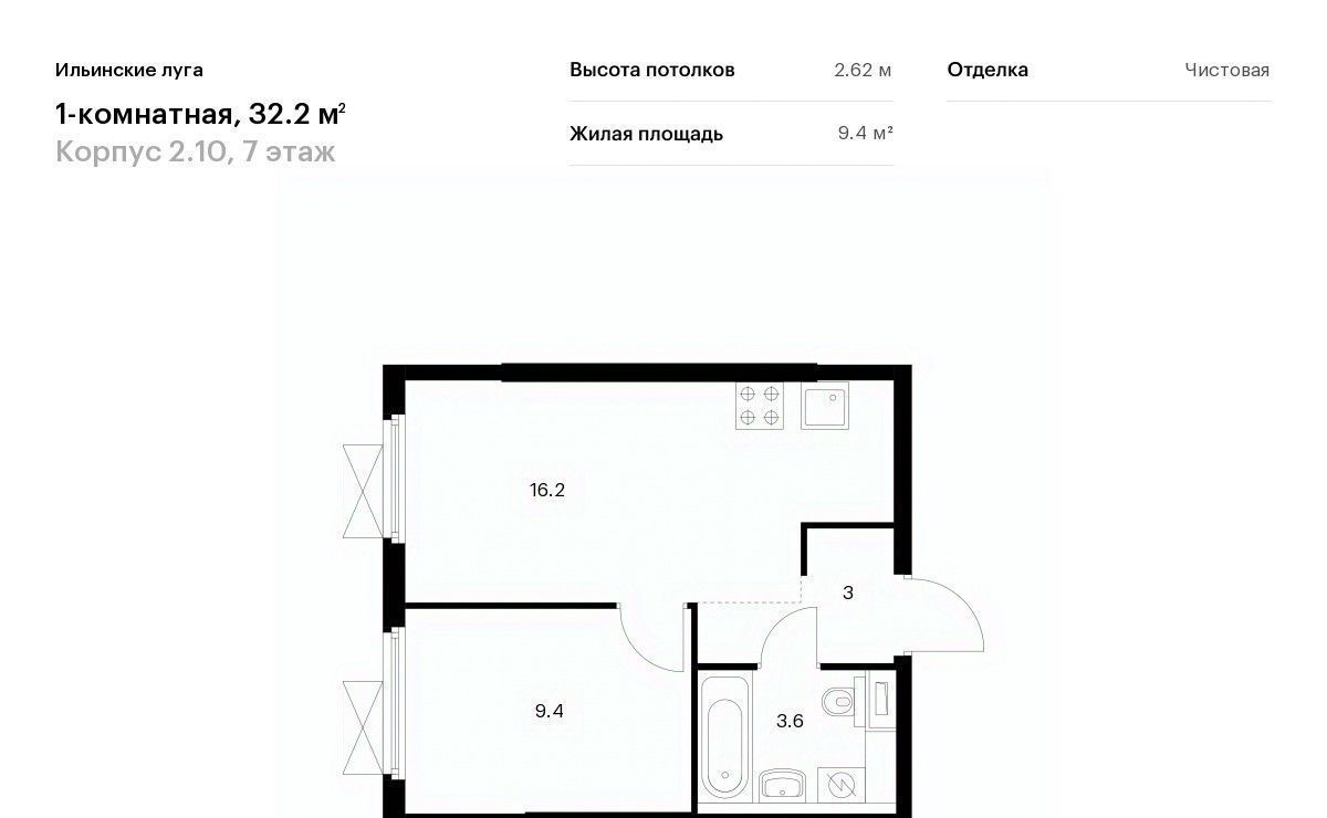 квартира г Красногорск п Ильинское-Усово ЖК Ильинские луга Опалиха фото 1