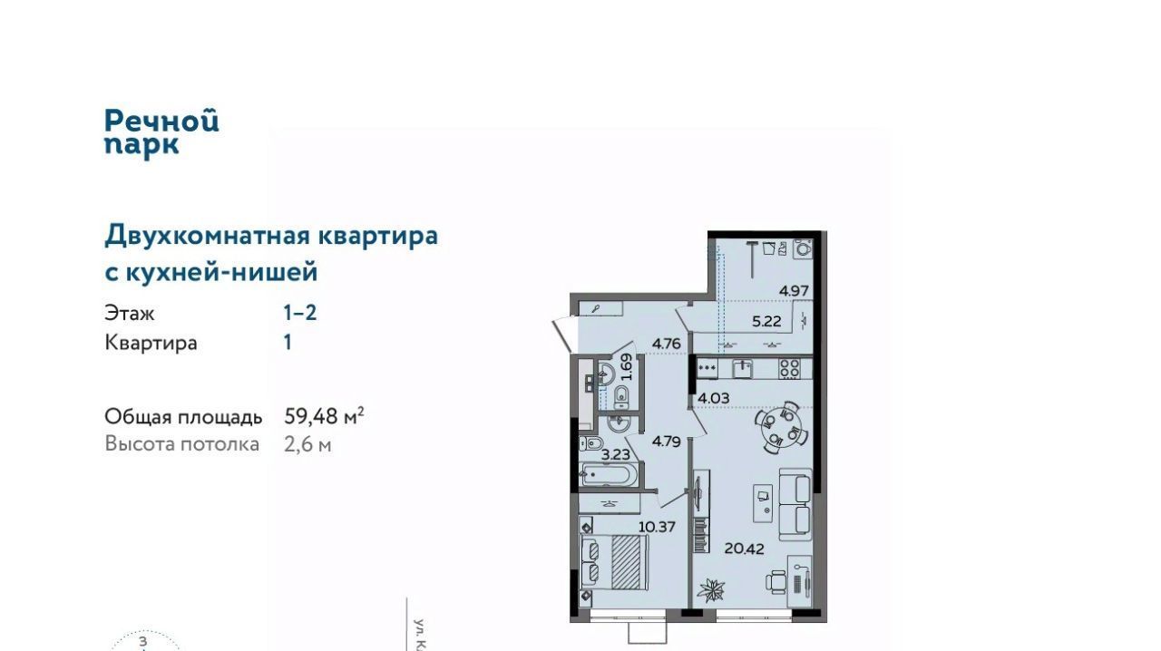 квартира г Ижевск р-н Ленинский Нагорный ЖК «Речной парк» жилрайон, 8-й мкр фото 1