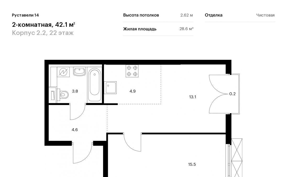 квартира г Москва метро Бутырская ЖК Руставели 14 к 2. 2 фото 1