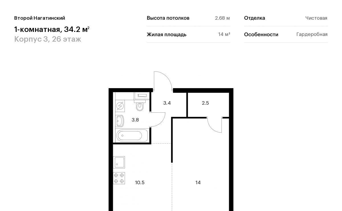 квартира г Москва метро Коломенская проезд Нагатинский 1-й 2к/3 фото 1