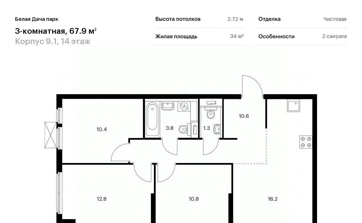 квартира г Москва метро Котельники ЖК Белая Дача Парк 9/1 Московская область, Котельники, Парковый мкр фото 1