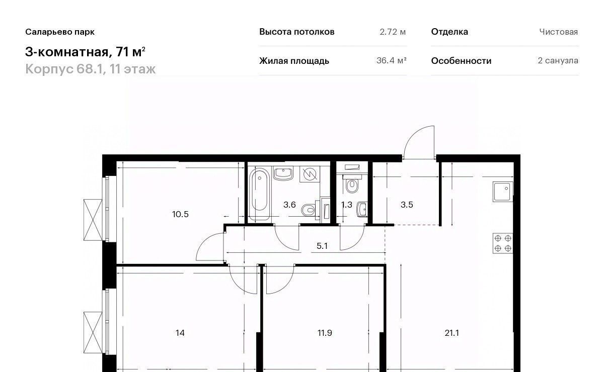 квартира г Москва п Московский ЖК Саларьево Парк 68/1 метро Саларьево фото 1