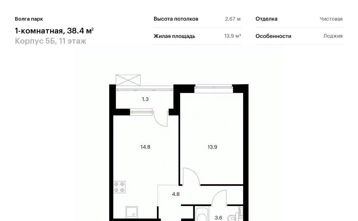 квартира г Ярославль р-н Фрунзенский ЖК Волга Парк 5б фото 1