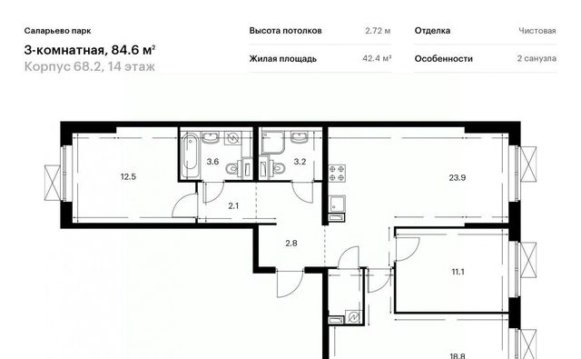 г Москва п Московский ЖК Саларьево Парк 68/2 метро Саларьево фото