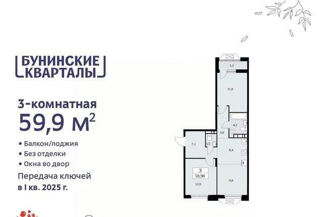 г Москва п Сосенское ЖК Бунинские Кварталы метро Бунинская аллея к 1. 3 фото