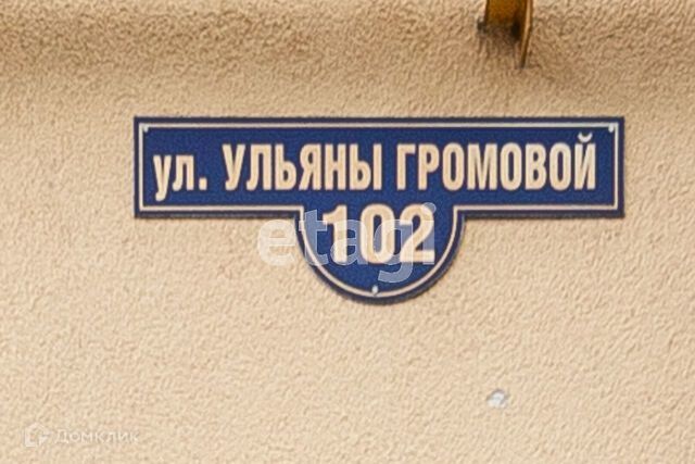 квартира г Калининград р-н Московский ул У.Громовой 102 фото 4