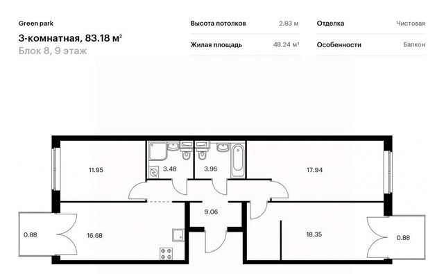 г Москва метро Отрадное Останкинский ул Сельскохозяйственная 39 ЖК Грин парк 8 район Свиблово фото