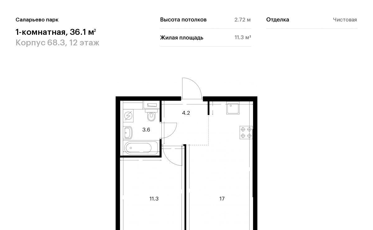 квартира г Москва п Московский ЖК Саларьево Парк 68/3 метро Саларьево Саларьевская улица, 13 к 3 фото 1