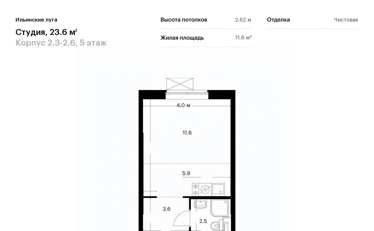 квартира г Красногорск п Ильинское-Усово ЖК Ильинские луга 2 Опалиха, 3-2.6 фото 1