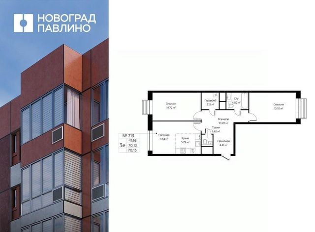 г Балашиха мкр Новое Павлино Жилой Новоград Павлино кв-л, к 6, Некрасовка фото