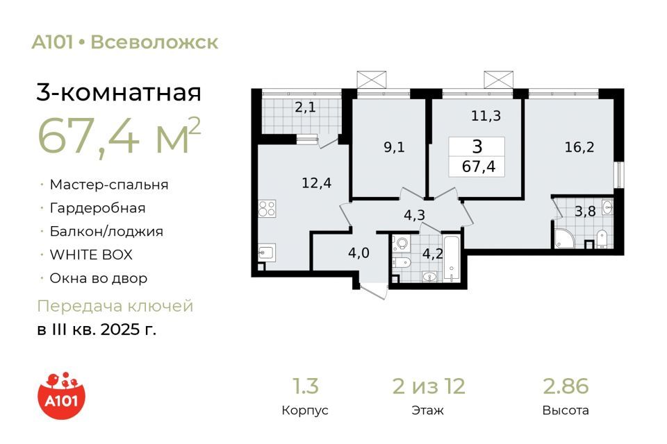 квартира р-н Всеволожский г Всеволожск Южный ш Колтушское фото 1