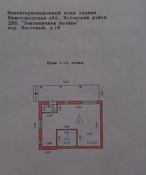 дом р-н Кстовский ДНП Земляничная Поляна тер., пер. Песочный фото 2