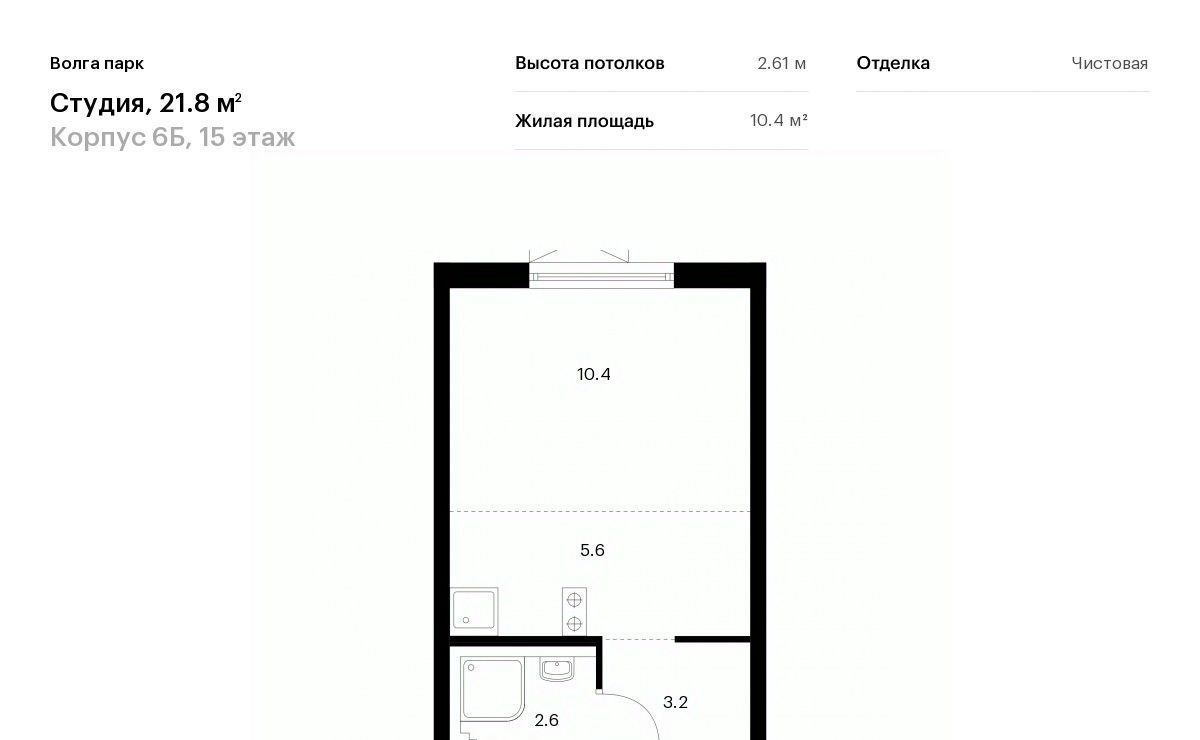 квартира г Ярославль р-н Фрунзенский ЖК Волга Парк фото 1