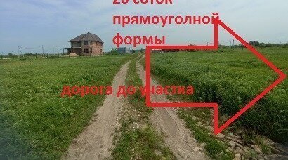 земля г Уссурийск с Воздвиженка ул Ленинская фото 3