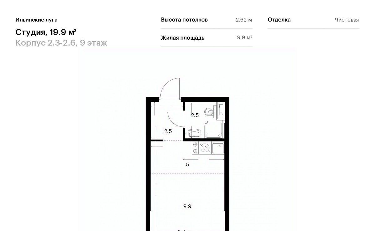 квартира г Красногорск п Ильинское-Усово ЖК Ильинские луга 2 Опалиха, 3-2.6 фото 1