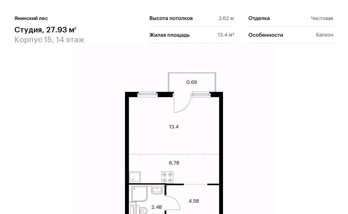 квартира р-н Всеволожский п Янино-1 ЖК Янинский Лес Заневское городское поселение, Проспект Большевиков, к 15 фото 1