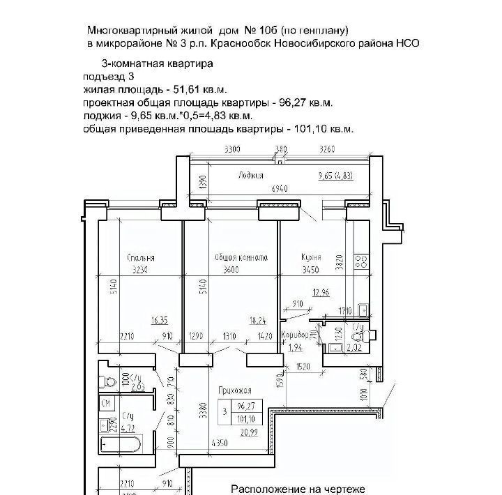 квартира р-н Новосибирский рп Краснообск мкр 3 15 Площадь Маркса фото 1