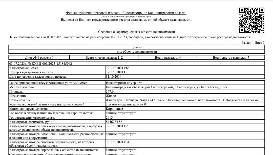 дом р-н Светлогорский г Светлогорск ул Балтийская 12б фото 17